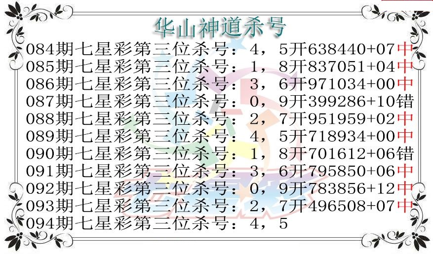 华山神道杀号