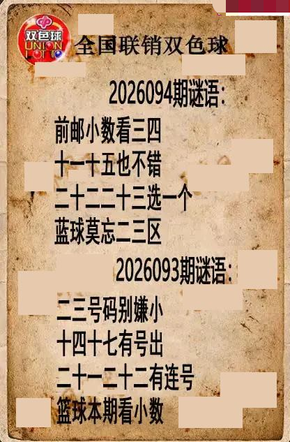 飞胆图