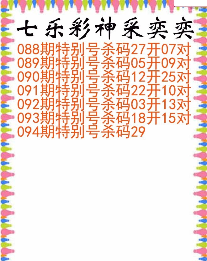 神采奕奕