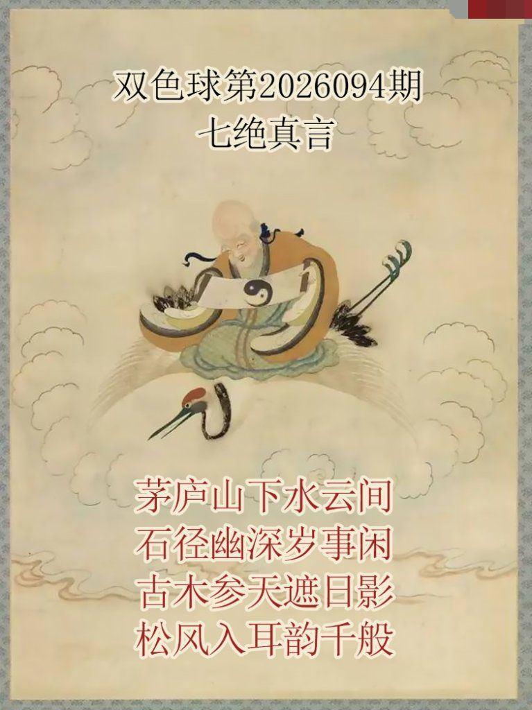 仙家真言七绝真言