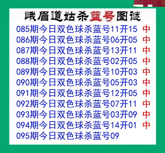 峨眉道姑杀蓝号