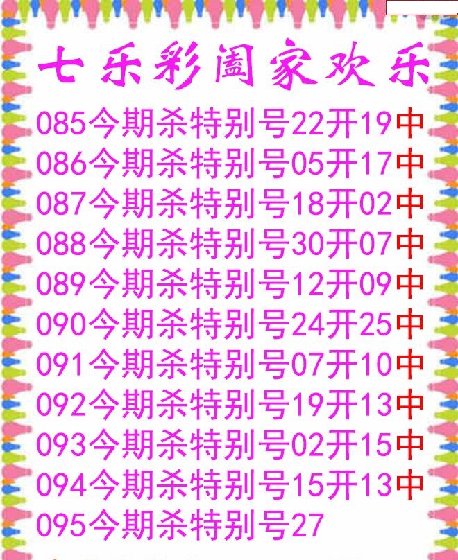 阖家欢乐图