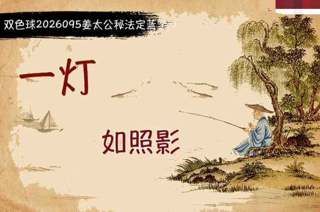 柯森姜太公秘法