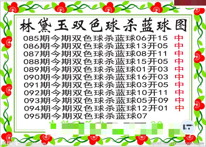 林黛玉杀蓝号