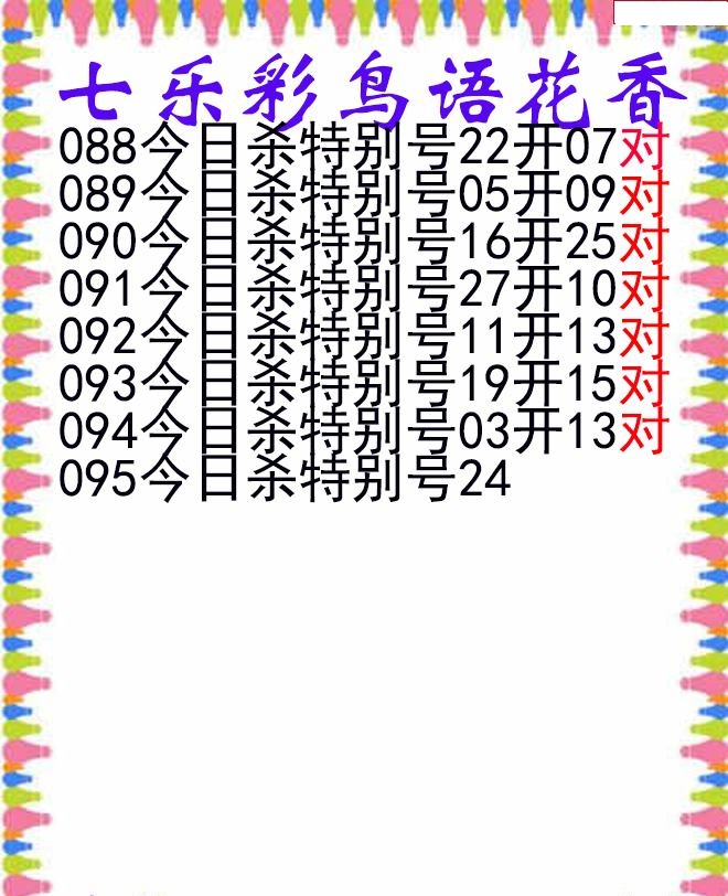 鸟语花香图