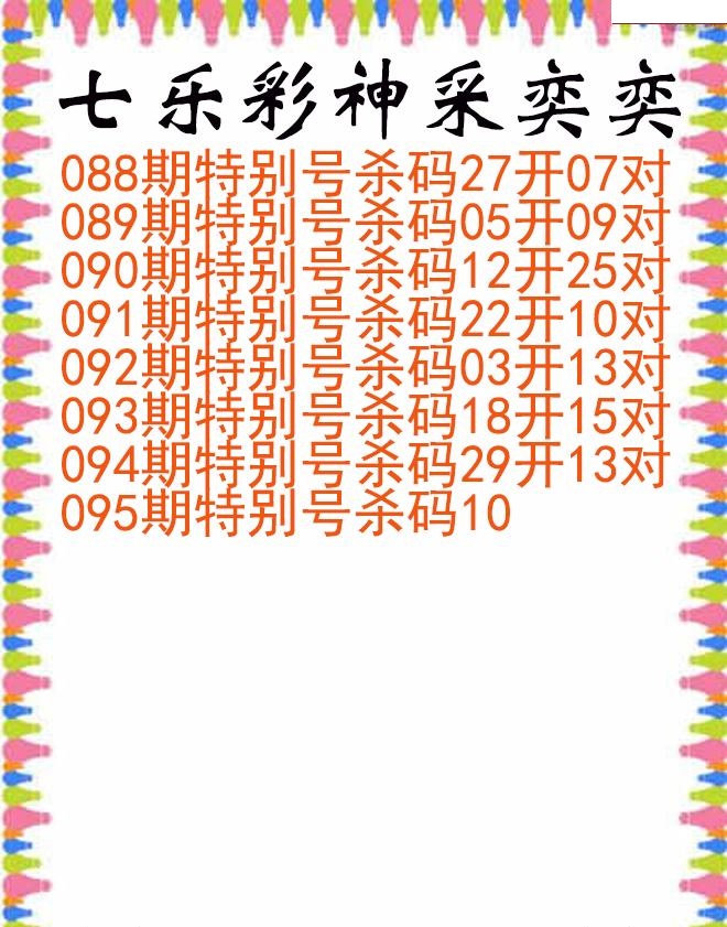 神采奕奕图