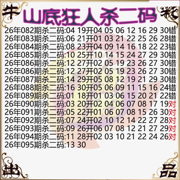 山底狂人杀二码图