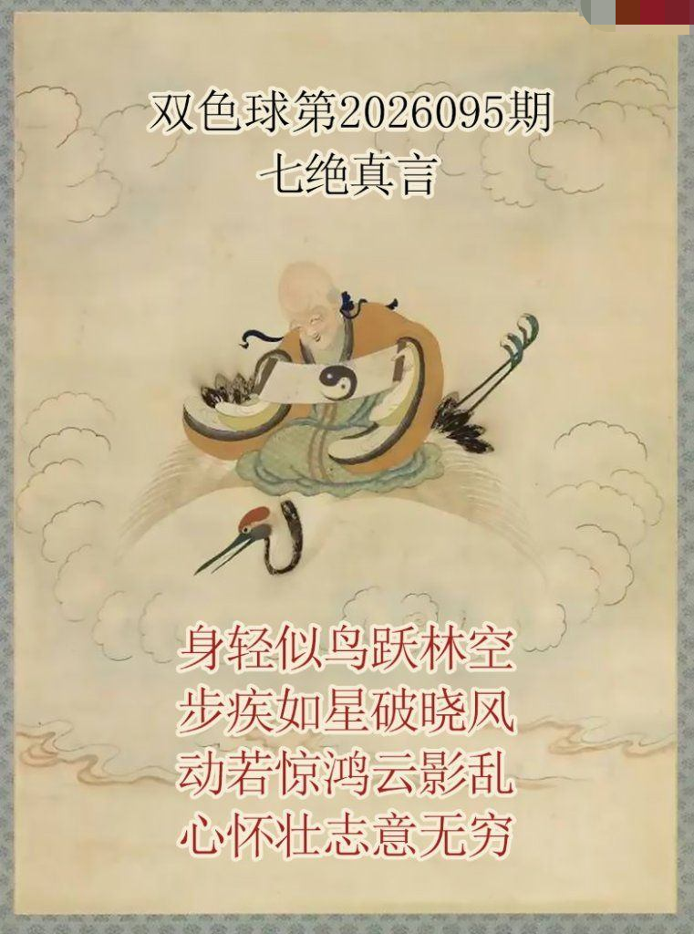 仙家真言七绝真言