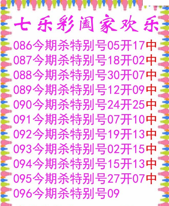 阖家欢乐