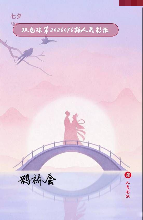 猴神人民彩报