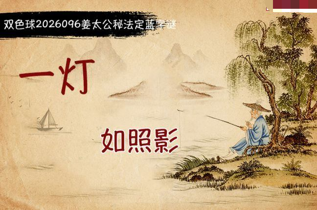 柯森姜太公秘法