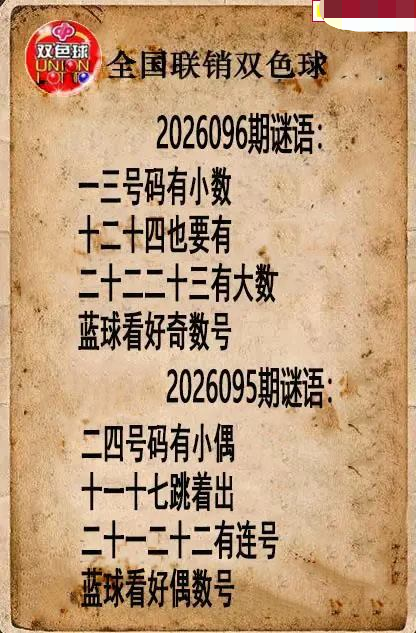 全国联销图谜
