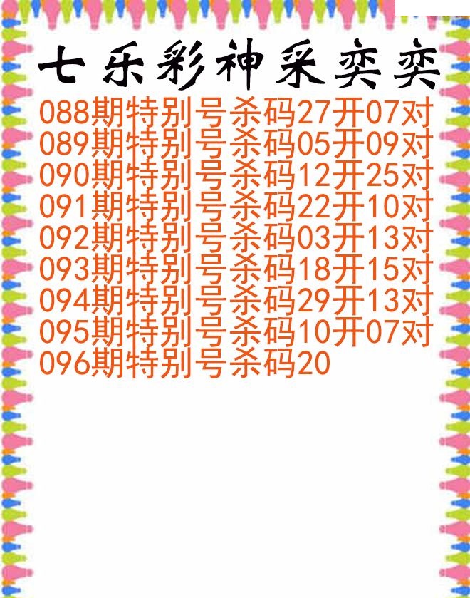 神采奕奕图