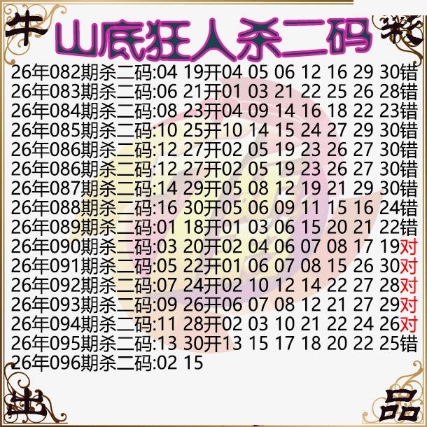 山底狂人杀二码图
