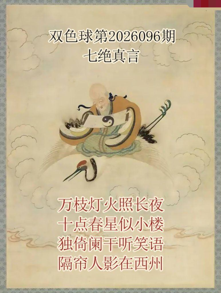 仙家真言七绝真言