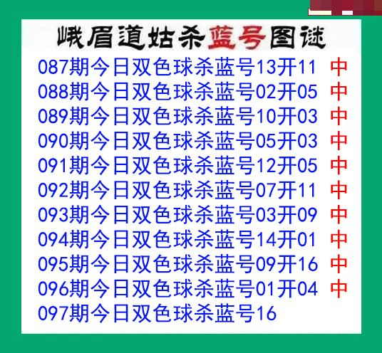 峨眉道姑杀蓝号