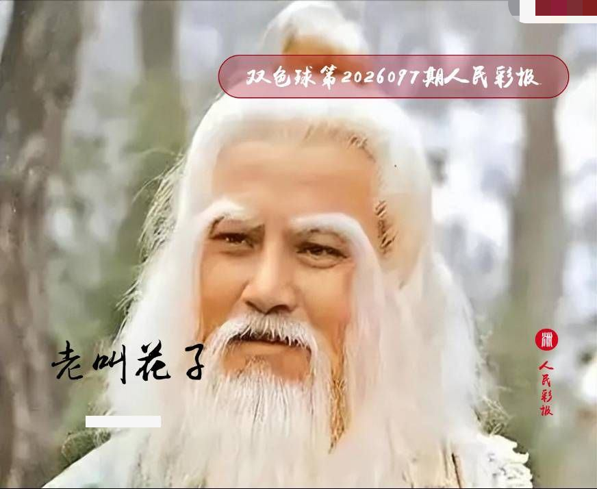 猴神人民彩报