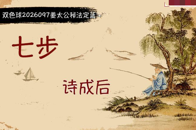 柯森姜太公秘法