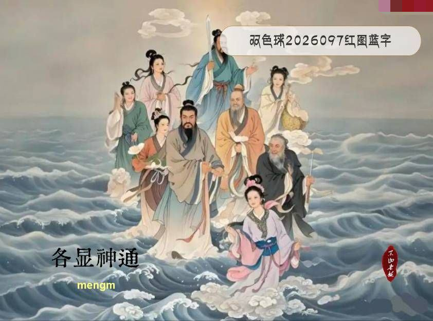 MENGM 红图蓝字