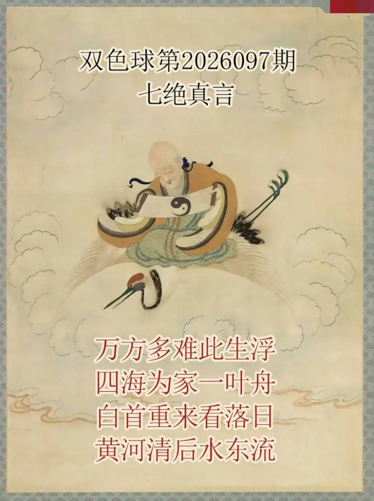 仙家真言七绝真言